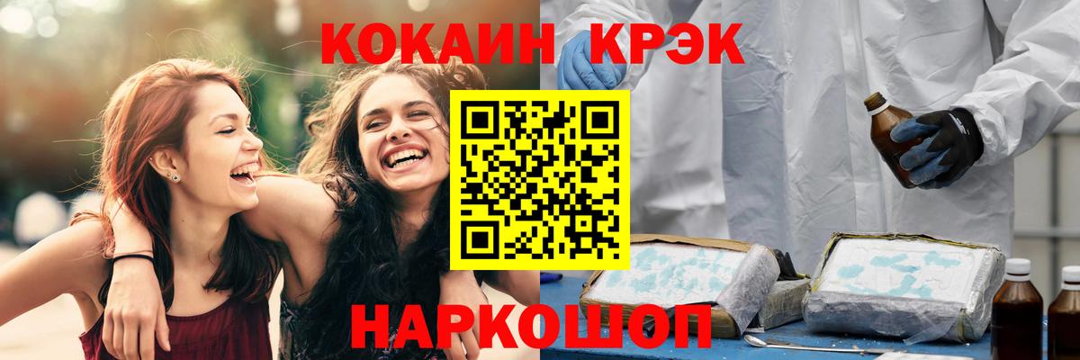 Cocaine  Вход с VPN  купить наркотик  КОКАИН Колумбийский  Кокаин 99%  Киреевск 