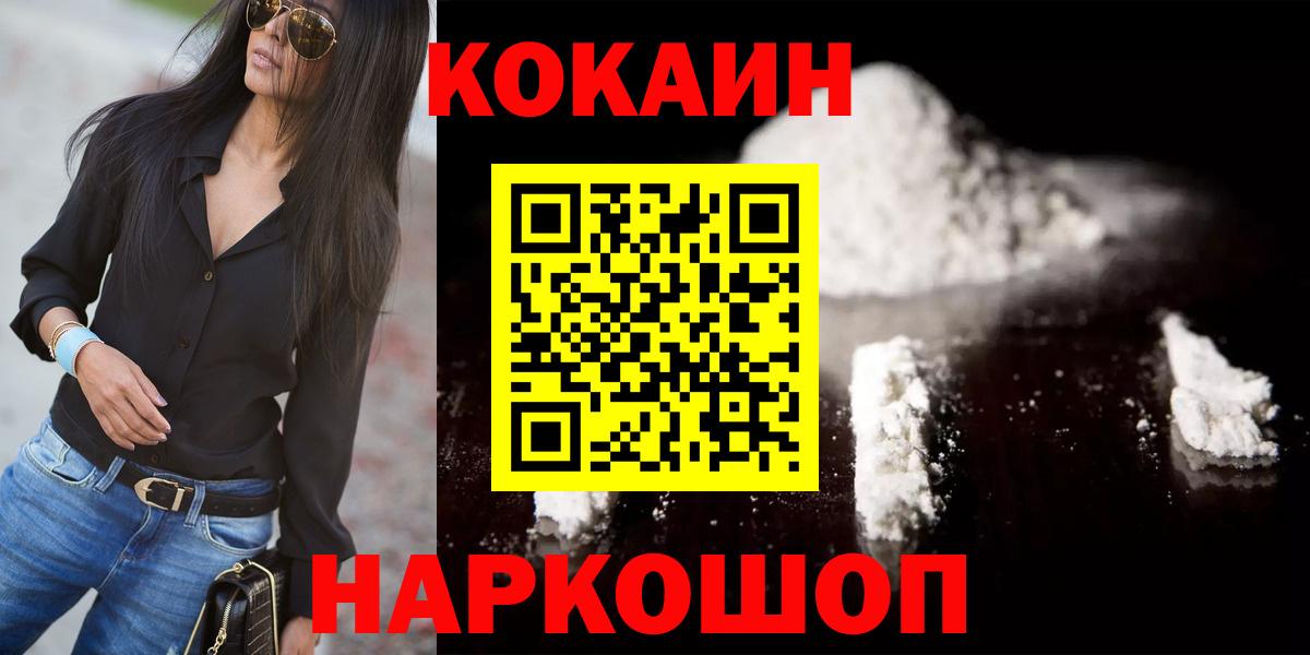 Cocaine Колумбийский Киреевск