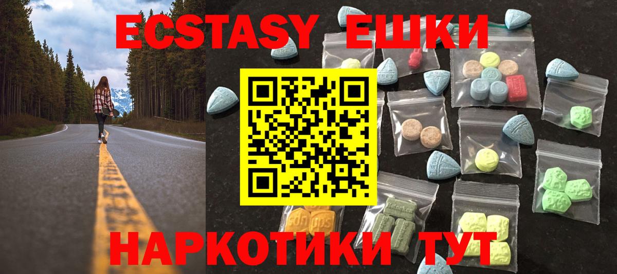 Экстази VHQ  Экстази 280мг  ЭКСТАЗИ  Вход с VPN  Киреевск 