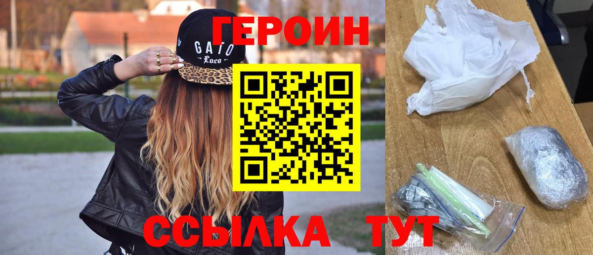 ГЕРОИН Афган  Вход с VPN  Киреевск 