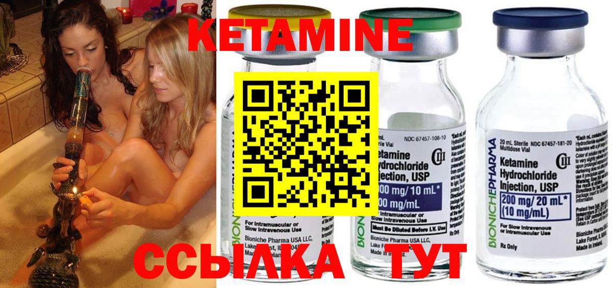 КЕТАМИН ketamine Киреевск