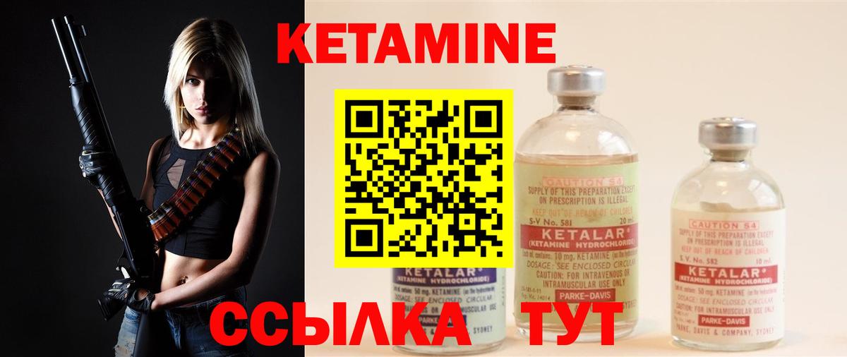КЕТАМИН VHQ  Вход с VPN  Киреевск 