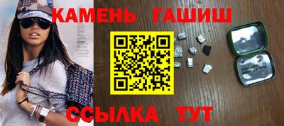 гашишное масло Владикавказ