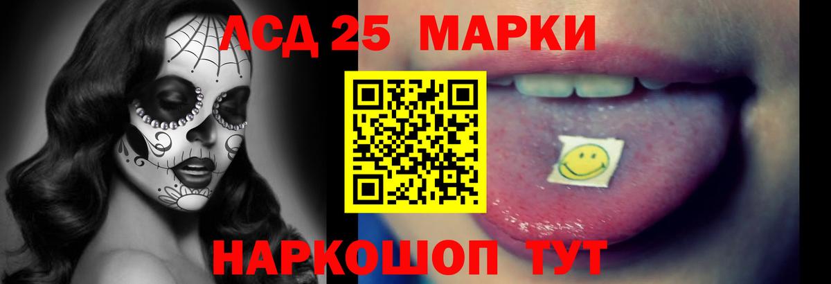 LSD-25 экстази кислота Киреевск