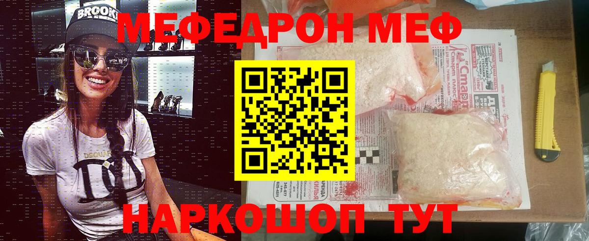 Киреевск  Мефедрон VHQ  МЯУ-МЯУ 4 MMC  Вход с VPN 