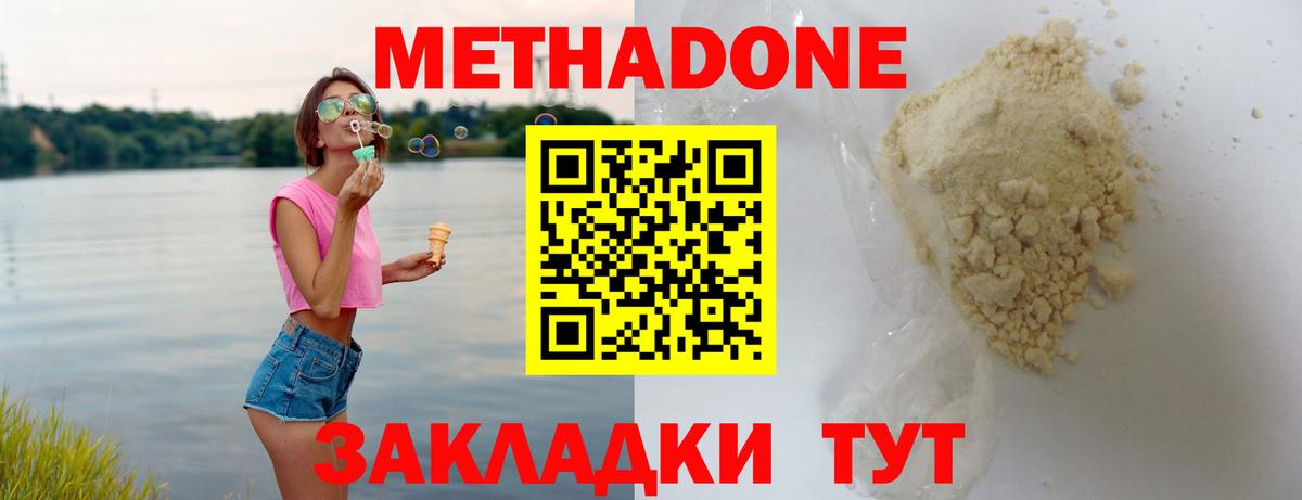 мориарти состав  mega ссылки  Вход с VPN  МЕТАДОН methadone  Киреевск 