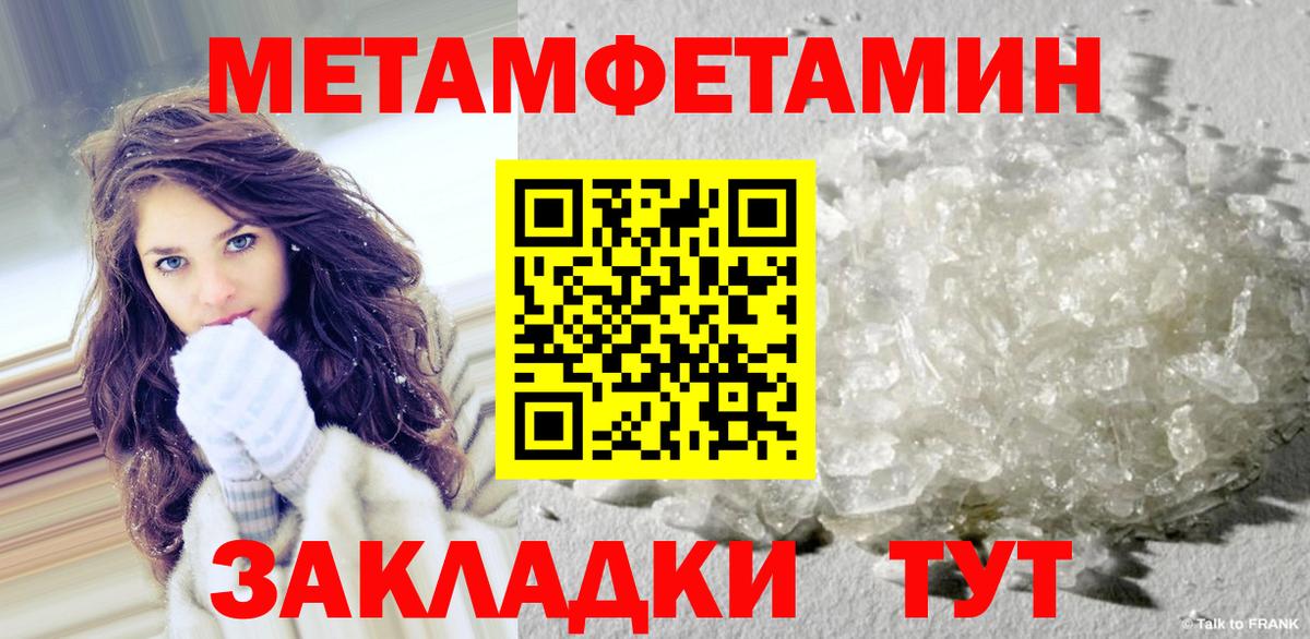 Киреевск  Метамфетамин мет  Вход с VPN  Метамфетамин мет 