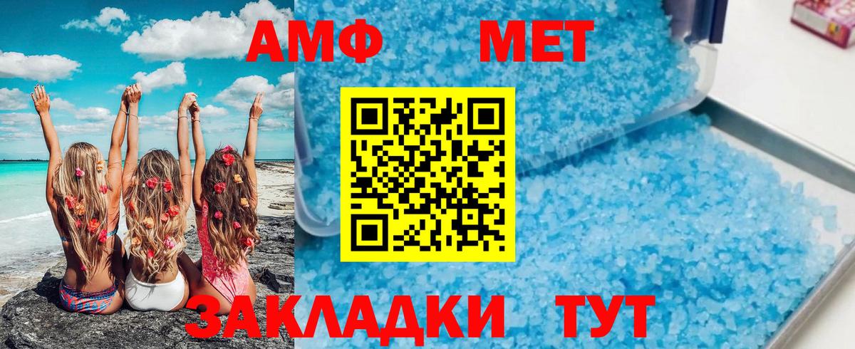 МЕТАМФЕТАМИН витя Киреевск