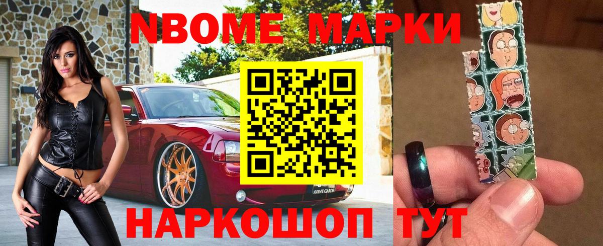 Марки N-bome 1,8мг  Марки NBOMe  Вход с VPN  Киреевск  Марки N-bome 1,8мг 
